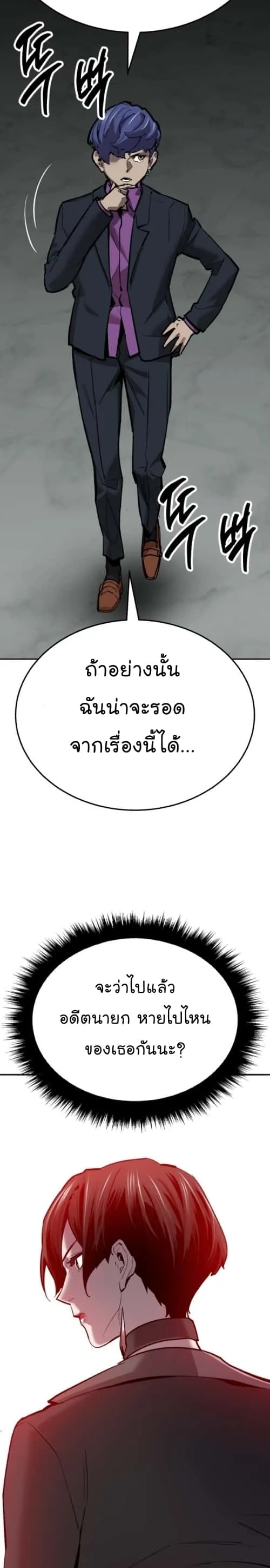 Limit Breaker ยอดคนเลเวลทะลุ ตอนที่ 139 หน้า 8