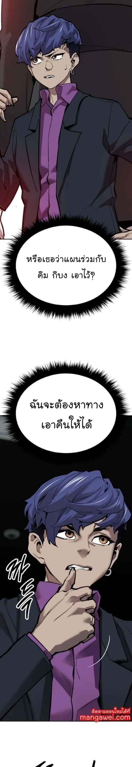 Limit Breaker ยอดคนเลเวลทะลุ ตอนที่ 139 หน้า 9