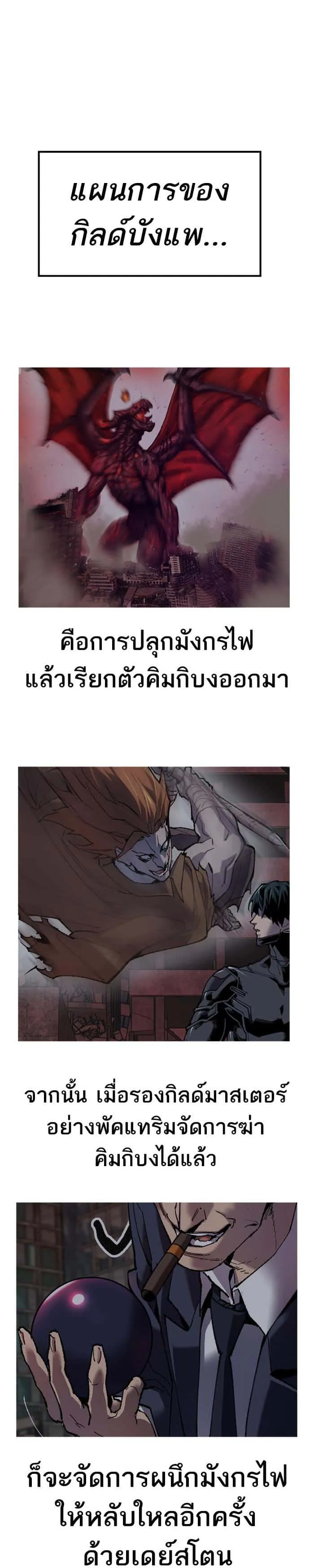 Limit Breaker ยอดคนเลเวลทะลุ ตอนที่ 14 หน้า 17