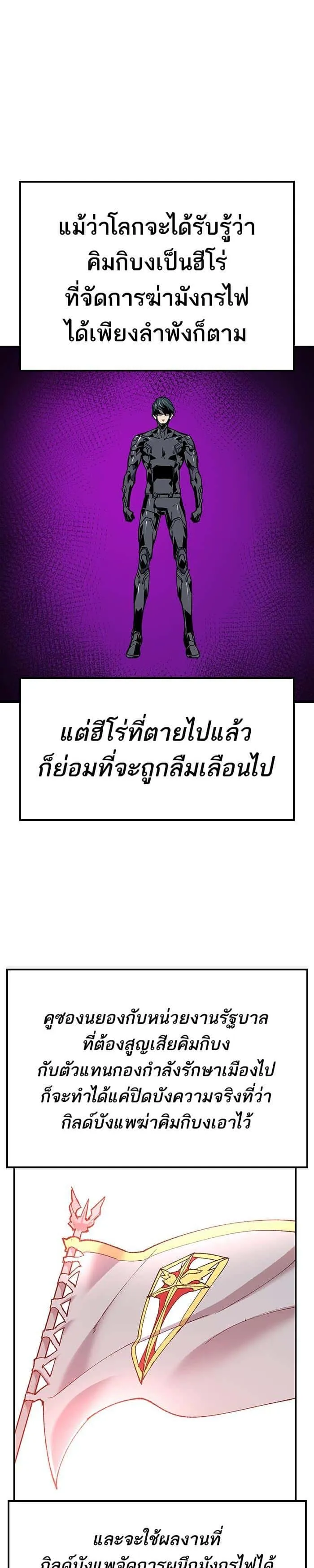 Limit Breaker ยอดคนเลเวลทะลุ ตอนที่ 14 หน้า 18