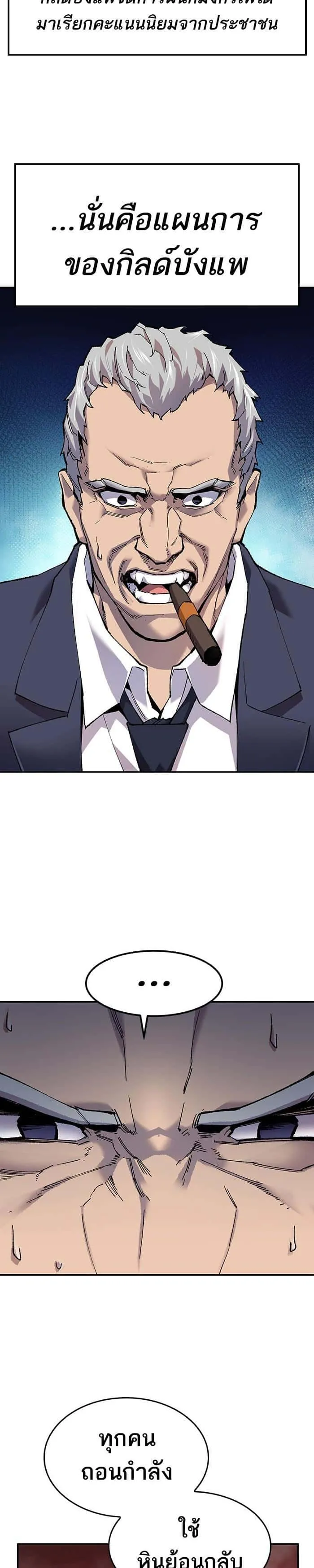 Limit Breaker ยอดคนเลเวลทะลุ ตอนที่ 14 หน้า 19