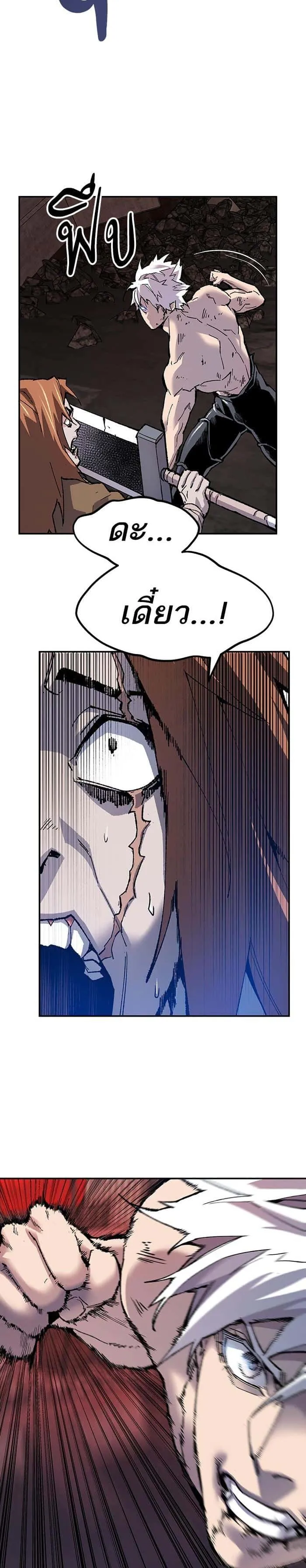 Limit Breaker ยอดคนเลเวลทะลุ ตอนที่ 14 หน้า 2