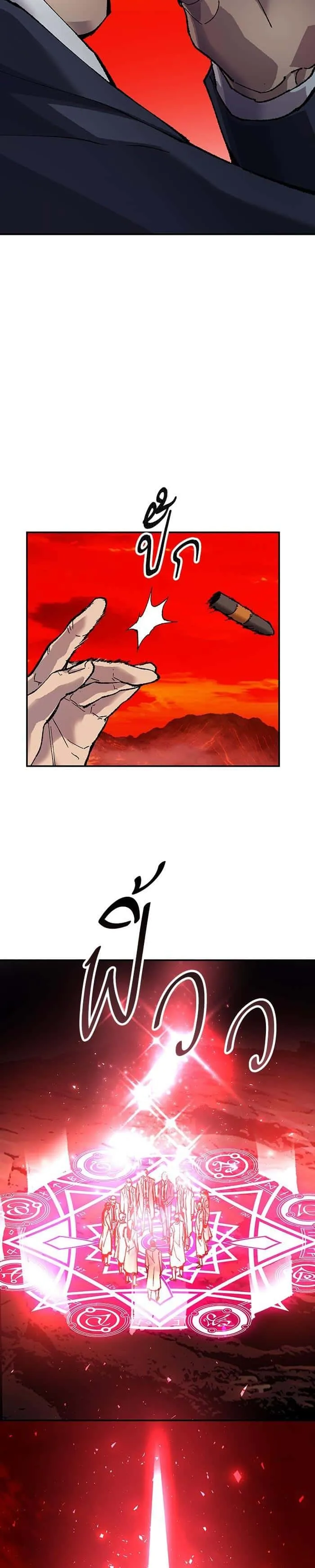 Limit Breaker ยอดคนเลเวลทะลุ ตอนที่ 14 หน้า 27