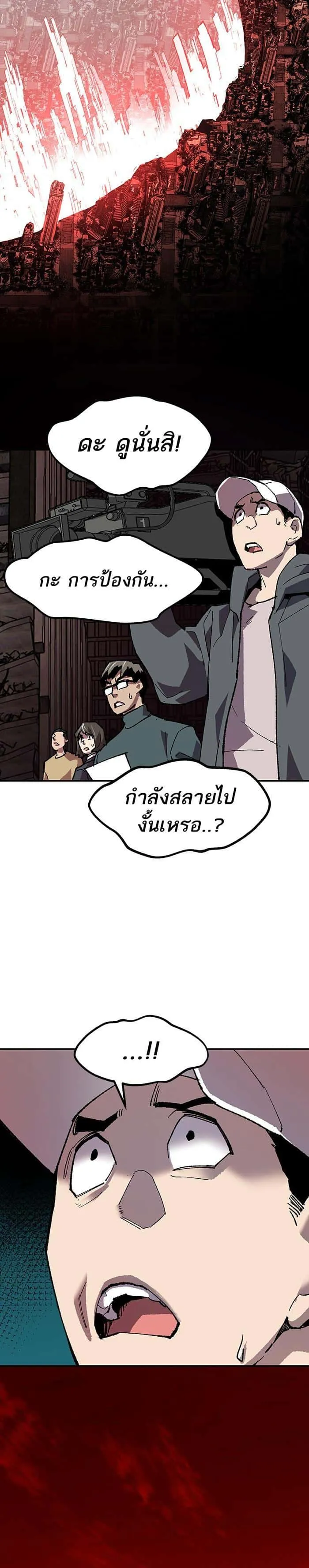 Limit Breaker ยอดคนเลเวลทะลุ ตอนที่ 14 หน้า 35