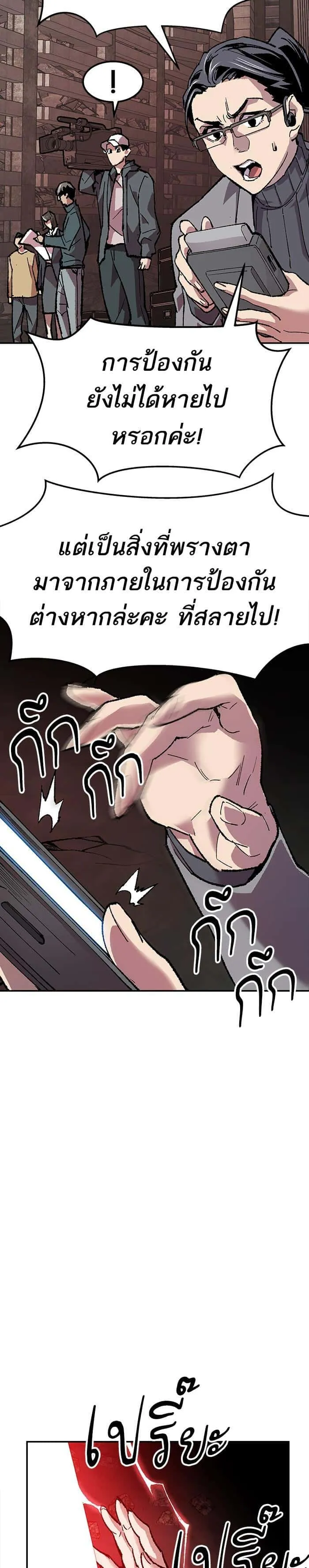 Limit Breaker ยอดคนเลเวลทะลุ ตอนที่ 14 หน้า 37