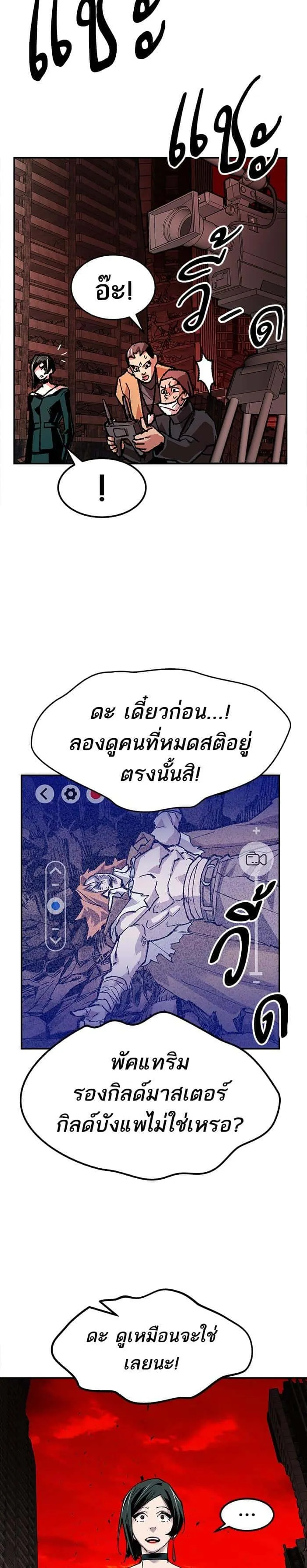Limit Breaker ยอดคนเลเวลทะลุ ตอนที่ 14 หน้า 42