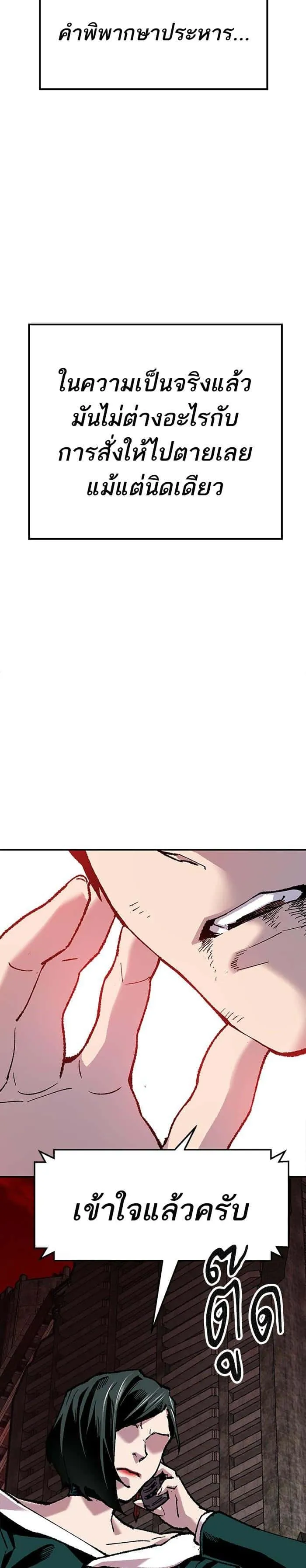 Limit Breaker ยอดคนเลเวลทะลุ ตอนที่ 14 หน้า 55