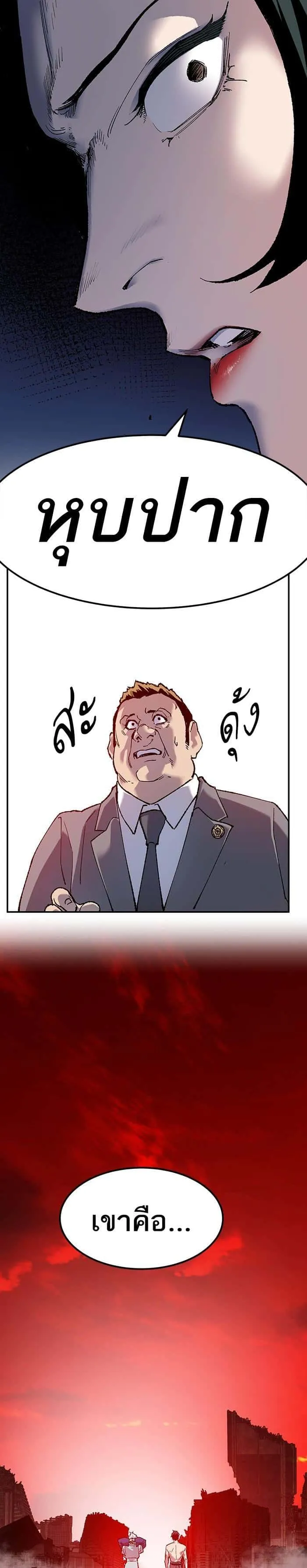 Limit Breaker ยอดคนเลเวลทะลุ ตอนที่ 14 หน้า 59