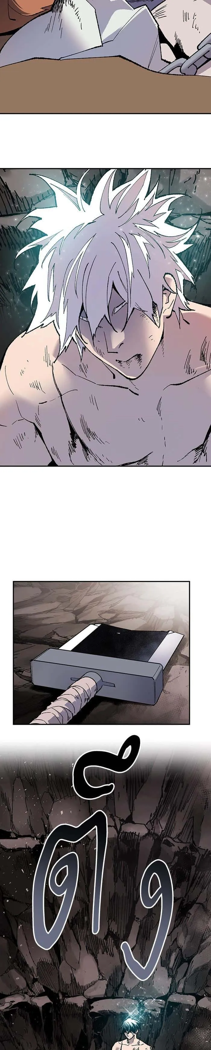Limit Breaker ยอดคนเลเวลทะลุ ตอนที่ 14 หน้า 9