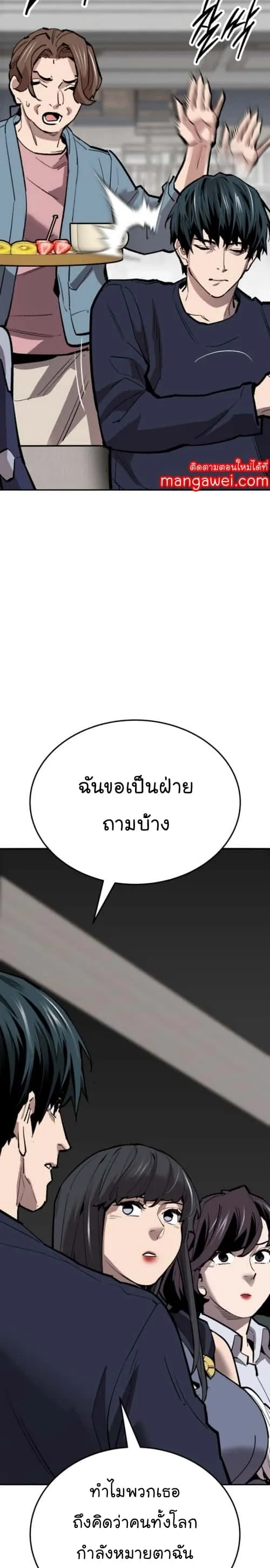 Limit Breaker ยอดคนเลเวลทะลุ ตอนที่ 140 หน้า 10