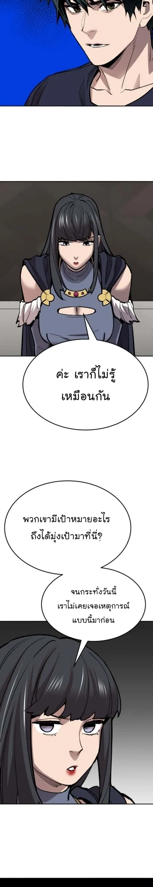 Limit Breaker ยอดคนเลเวลทะลุ ตอนที่ 140 หน้า 12