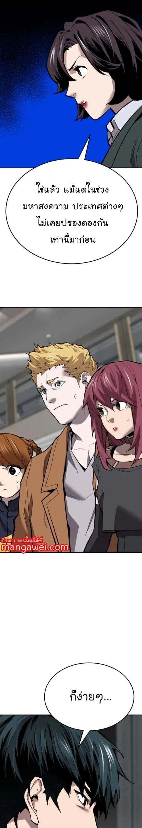 Limit Breaker ยอดคนเลเวลทะลุ ตอนที่ 140 หน้า 13