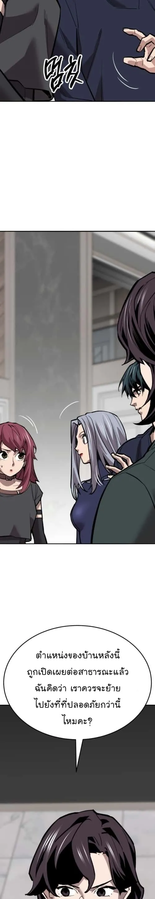 Limit Breaker ยอดคนเลเวลทะลุ ตอนที่ 140 หน้า 16