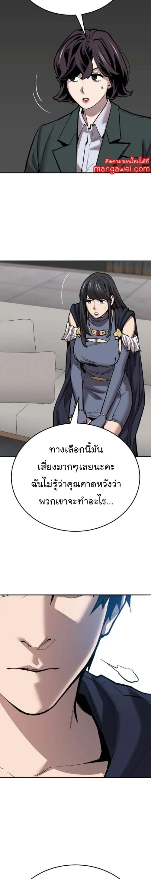 Limit Breaker ยอดคนเลเวลทะลุ ตอนที่ 140 หน้า 18