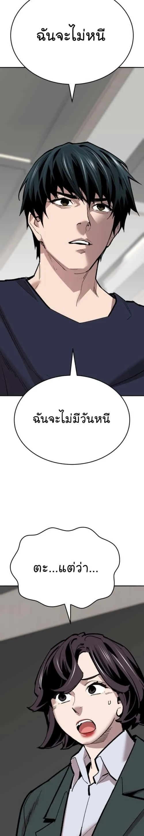Limit Breaker ยอดคนเลเวลทะลุ ตอนที่ 140 หน้า 19