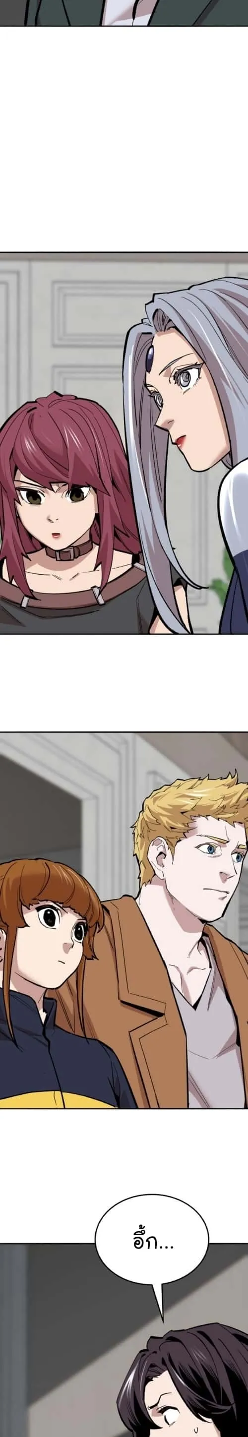 Limit Breaker ยอดคนเลเวลทะลุ ตอนที่ 140 หน้า 20