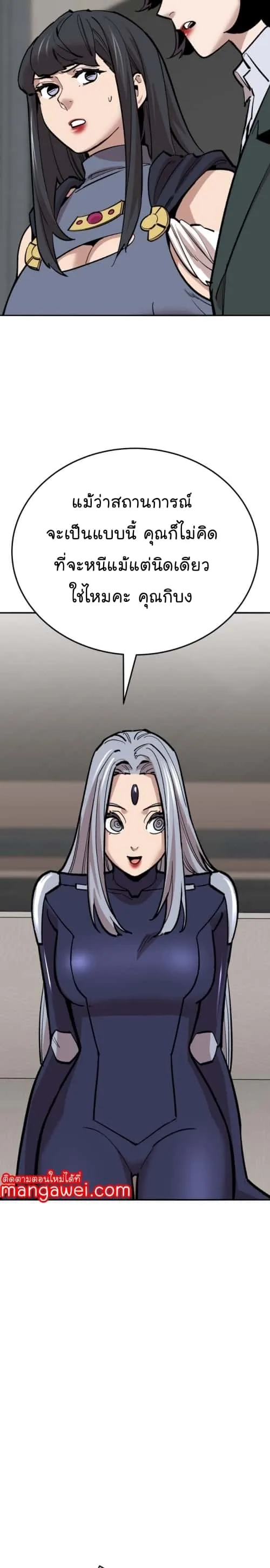 Limit Breaker ยอดคนเลเวลทะลุ ตอนที่ 140 หน้า 21