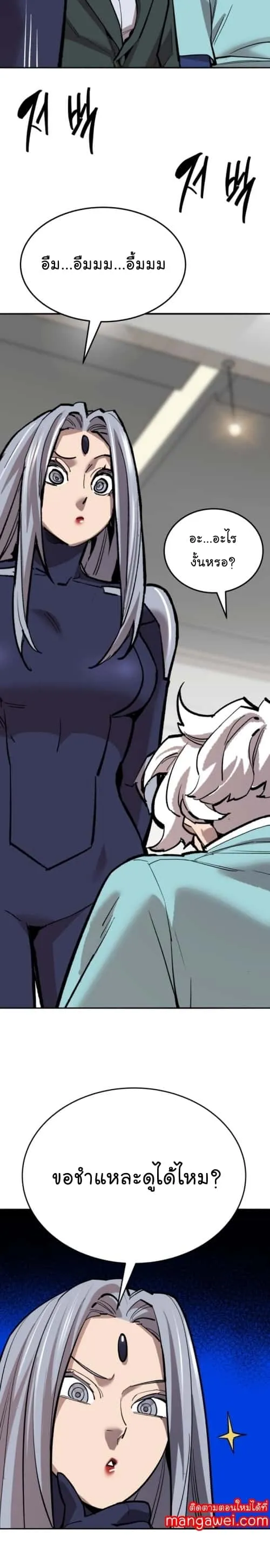 Limit Breaker ยอดคนเลเวลทะลุ ตอนที่ 140 หน้า 24