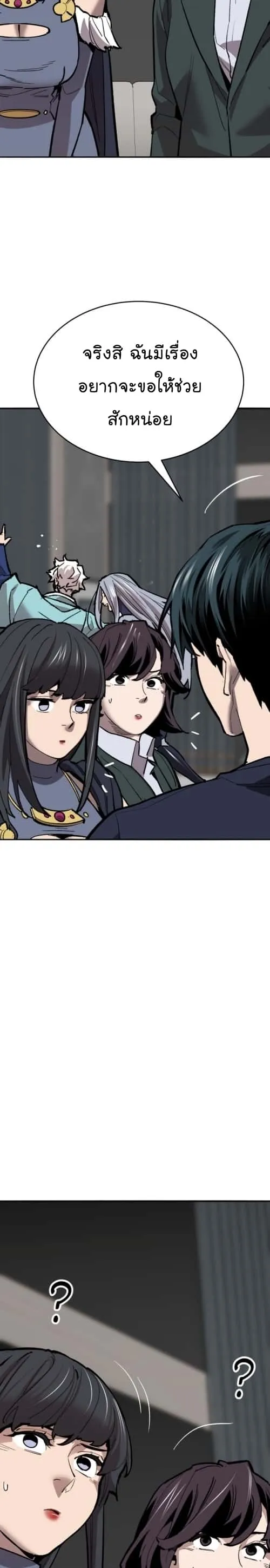 Limit Breaker ยอดคนเลเวลทะลุ ตอนที่ 140 หน้า 27