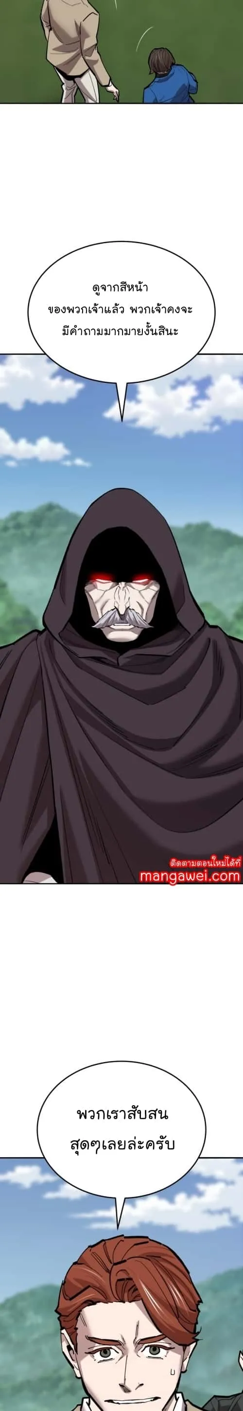 Limit Breaker ยอดคนเลเวลทะลุ ตอนที่ 140 หน้า 33