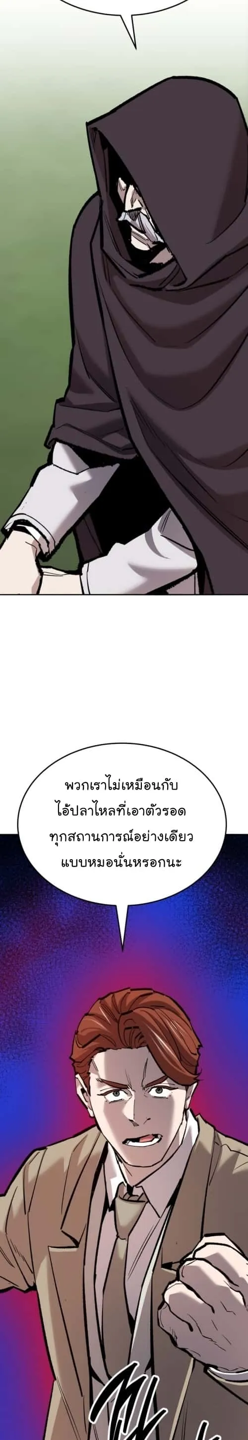 Limit Breaker ยอดคนเลเวลทะลุ ตอนที่ 140 หน้า 36