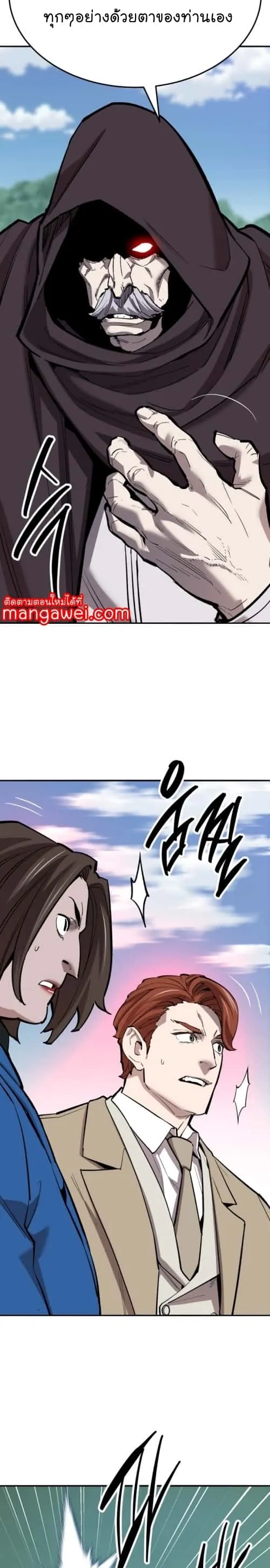Limit Breaker ยอดคนเลเวลทะลุ ตอนที่ 140 หน้า 38