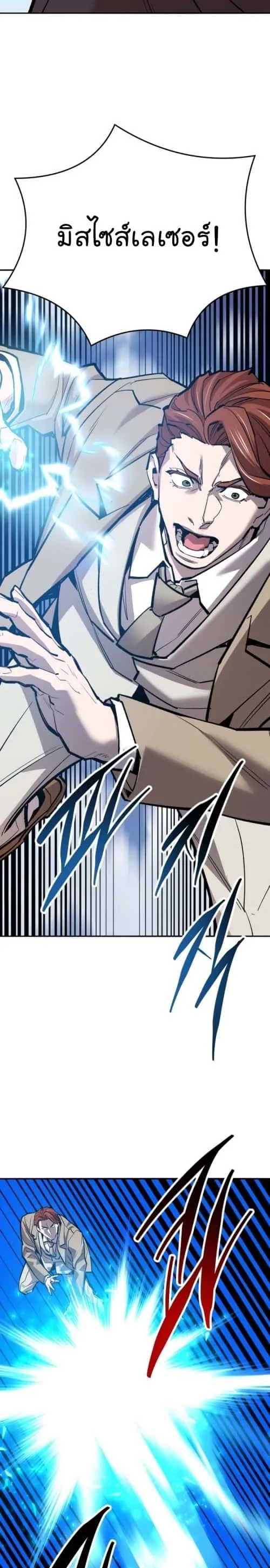 Limit Breaker ยอดคนเลเวลทะลุ ตอนที่ 140 หน้า 40