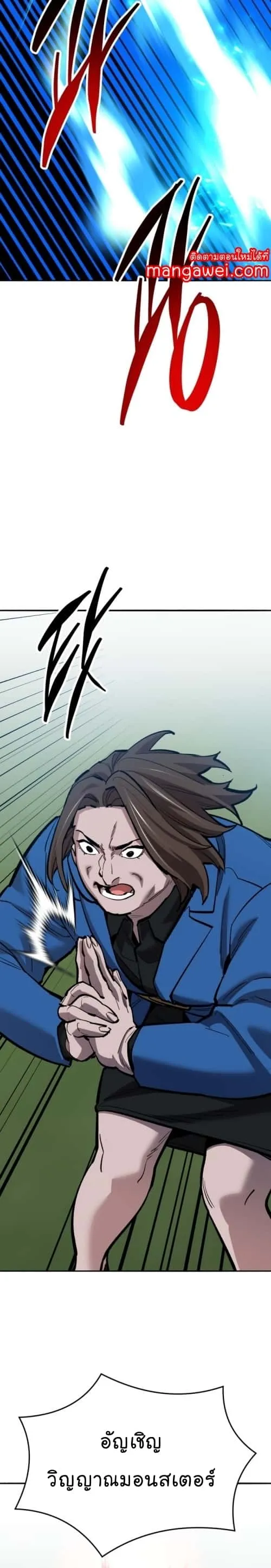 Limit Breaker ยอดคนเลเวลทะลุ ตอนที่ 140 หน้า 41