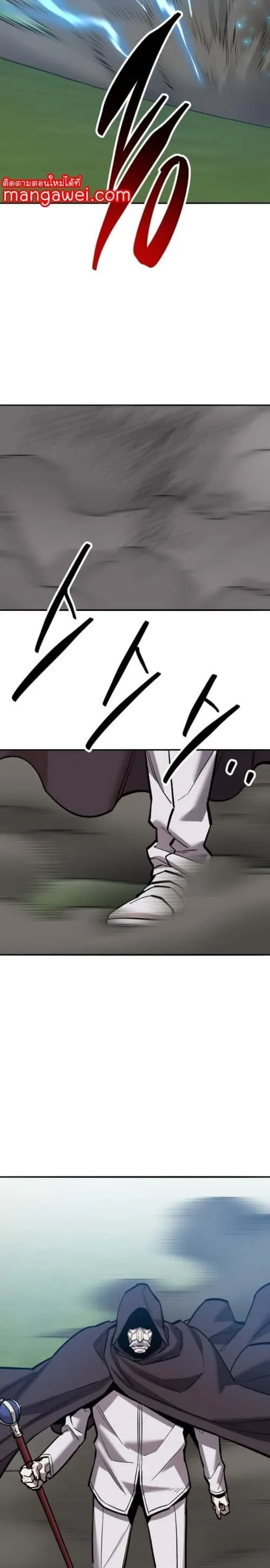 Limit Breaker ยอดคนเลเวลทะลุ ตอนที่ 140 หน้า 46