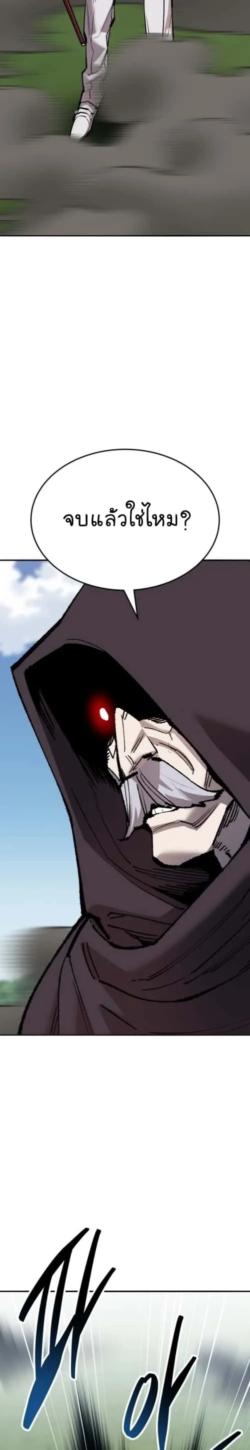 Limit Breaker ยอดคนเลเวลทะลุ ตอนที่ 140 หน้า 47