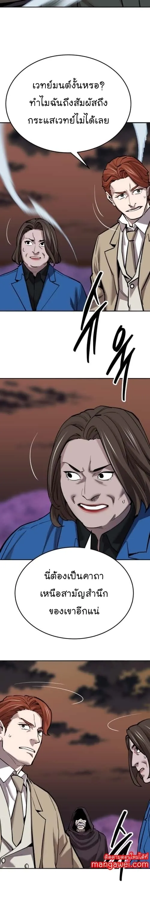 Limit Breaker ยอดคนเลเวลทะลุ ตอนที่ 140 หน้า 49