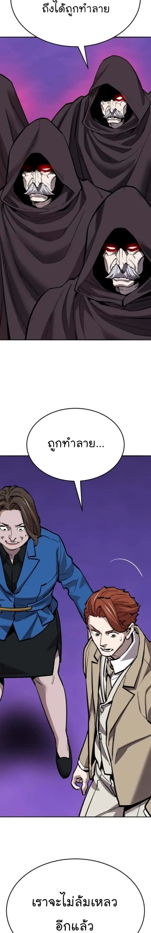 Limit Breaker ยอดคนเลเวลทะลุ ตอนที่ 140 หน้า 52
