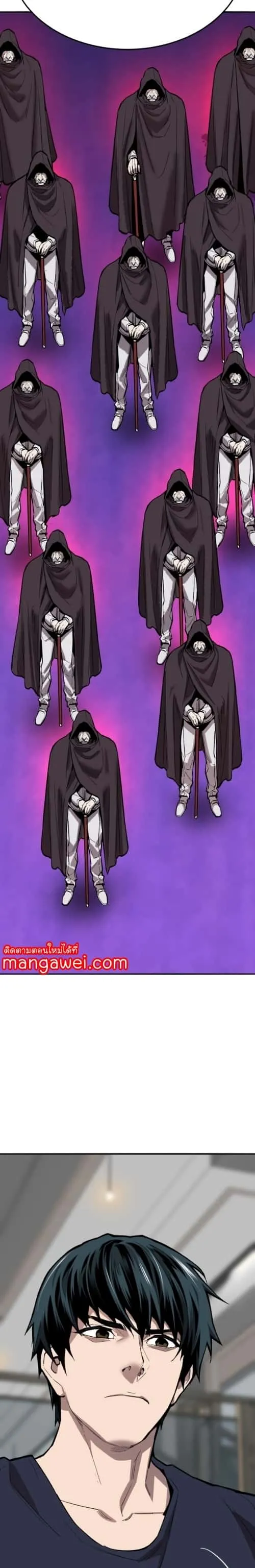 Limit Breaker ยอดคนเลเวลทะลุ ตอนที่ 140 หน้า 53