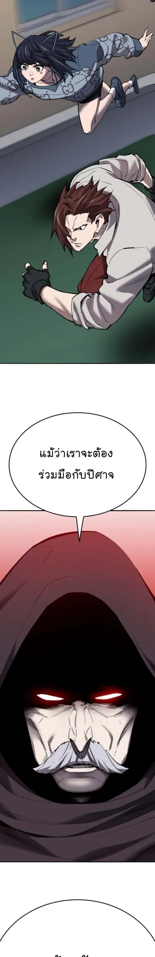 Limit Breaker ยอดคนเลเวลทะลุ ตอนที่ 140 หน้า 55