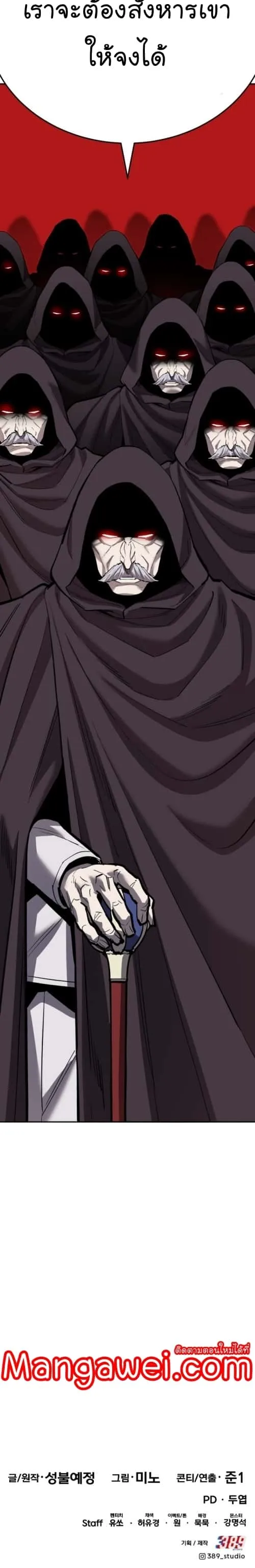 Limit Breaker ยอดคนเลเวลทะลุ ตอนที่ 140 หน้า 56