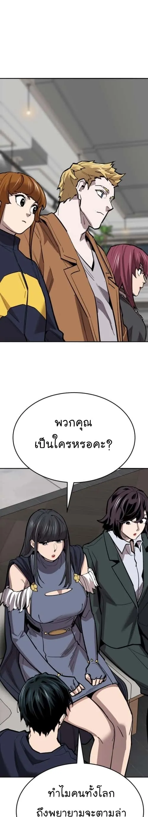 Limit Breaker ยอดคนเลเวลทะลุ ตอนที่ 140 หน้า 7