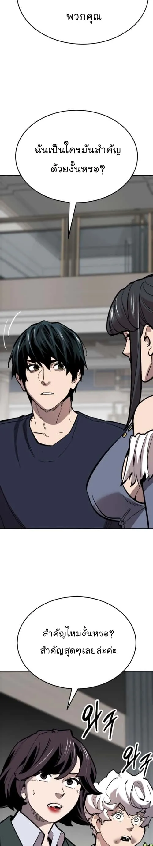 Limit Breaker ยอดคนเลเวลทะลุ ตอนที่ 140 หน้า 8