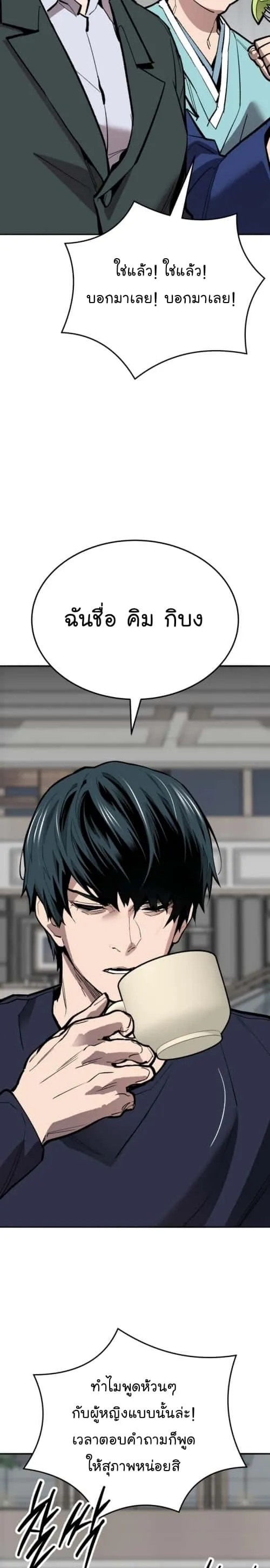 Limit Breaker ยอดคนเลเวลทะลุ ตอนที่ 140 หน้า 9