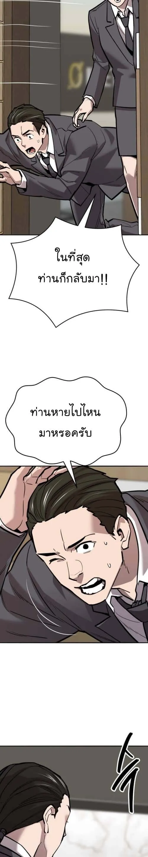 Limit Breaker ยอดคนเลเวลทะลุ ตอนที่ 141 หน้า 11