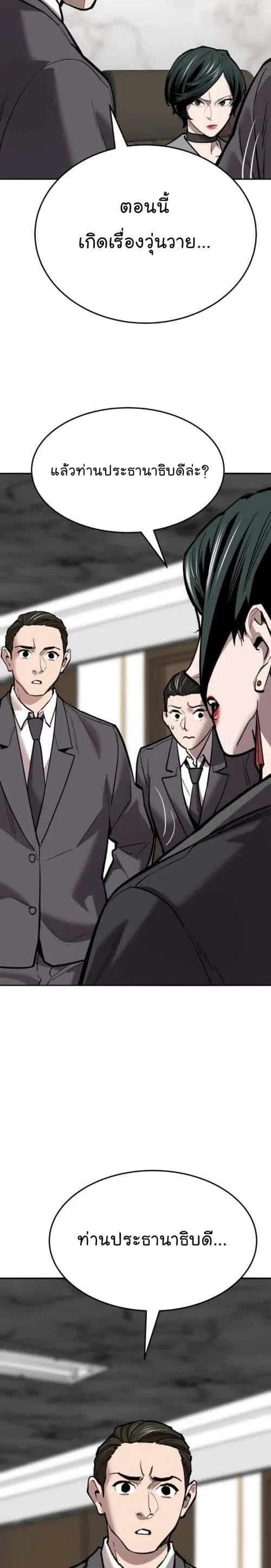 Limit Breaker ยอดคนเลเวลทะลุ ตอนที่ 141 หน้า 12