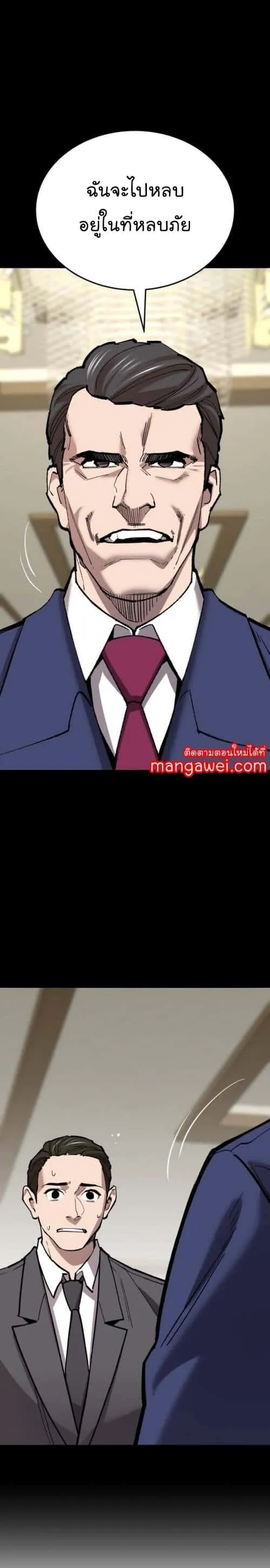 Limit Breaker ยอดคนเลเวลทะลุ ตอนที่ 141 หน้า 14