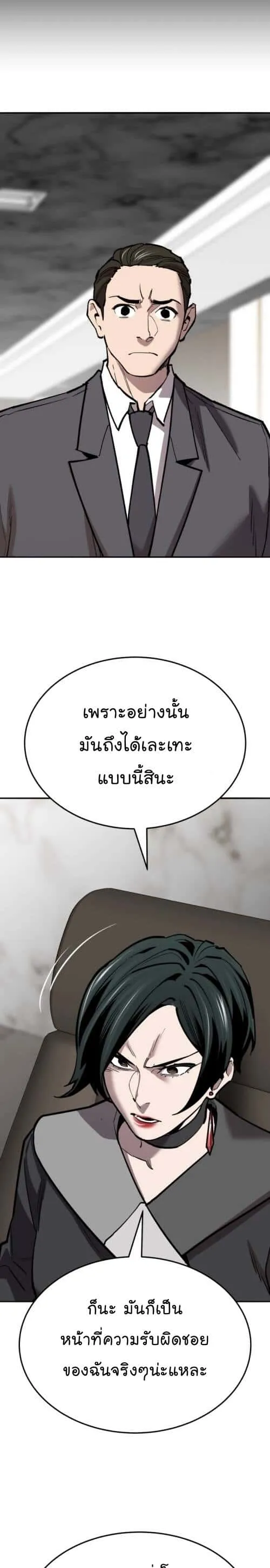 Limit Breaker ยอดคนเลเวลทะลุ ตอนที่ 141 หน้า 15