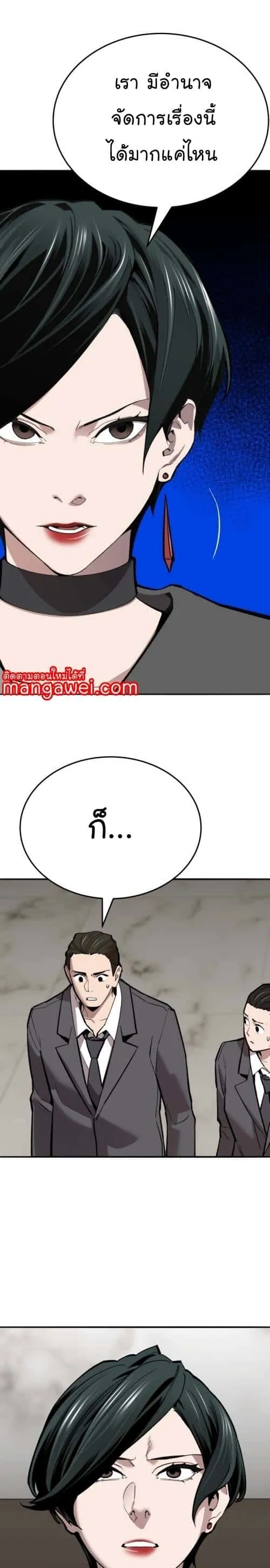 Limit Breaker ยอดคนเลเวลทะลุ ตอนที่ 141 หน้า 17