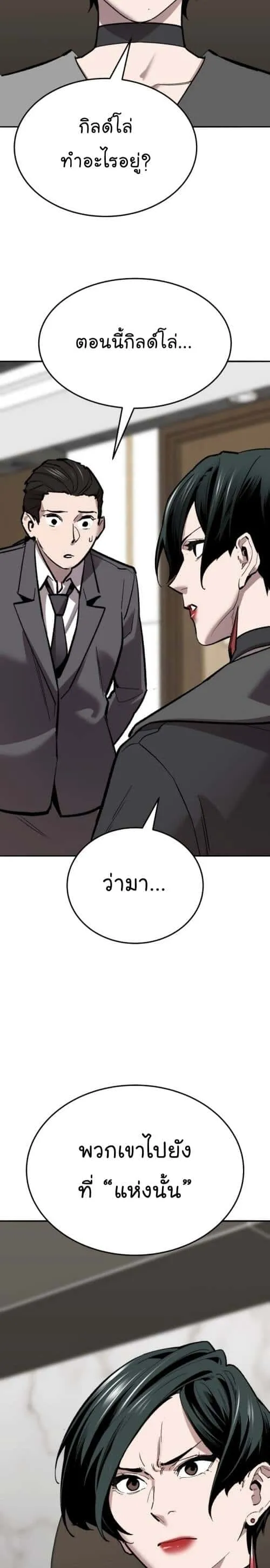 Limit Breaker ยอดคนเลเวลทะลุ ตอนที่ 141 หน้า 18