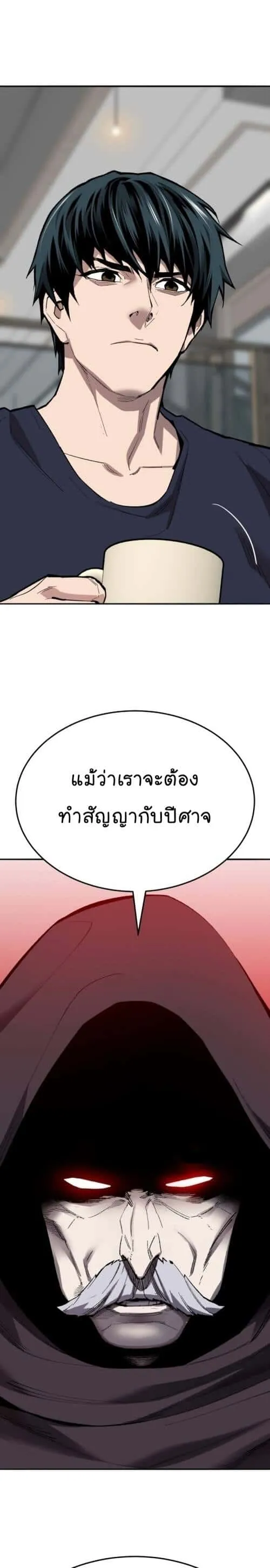 Limit Breaker ยอดคนเลเวลทะลุ ตอนที่ 141 หน้า 2