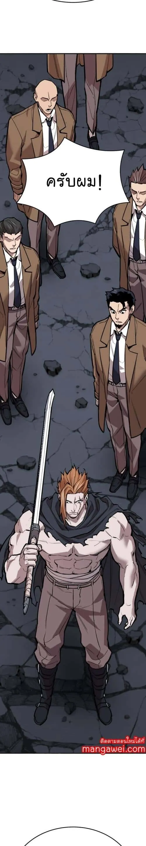 Limit Breaker ยอดคนเลเวลทะลุ ตอนที่ 141 หน้า 29