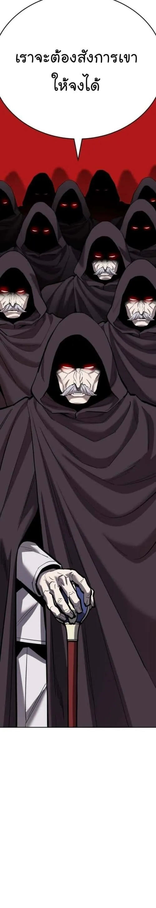 Limit Breaker ยอดคนเลเวลทะลุ ตอนที่ 141 หน้า 3