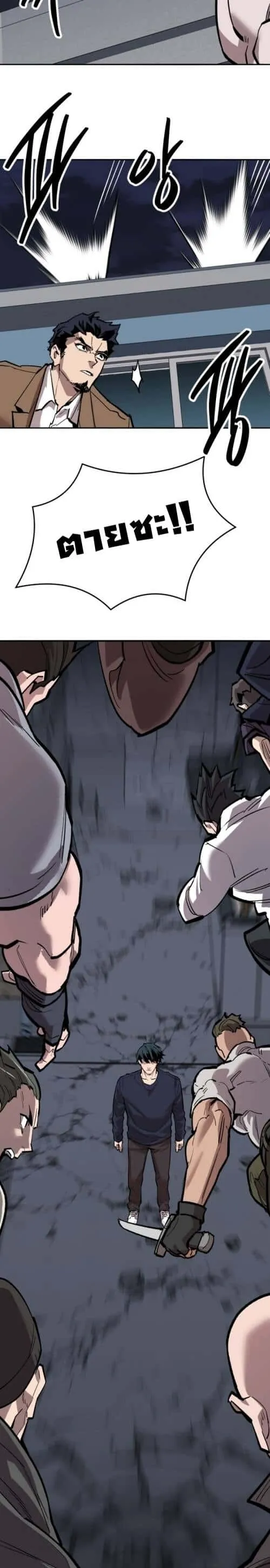 Limit Breaker ยอดคนเลเวลทะลุ ตอนที่ 141 หน้า 36