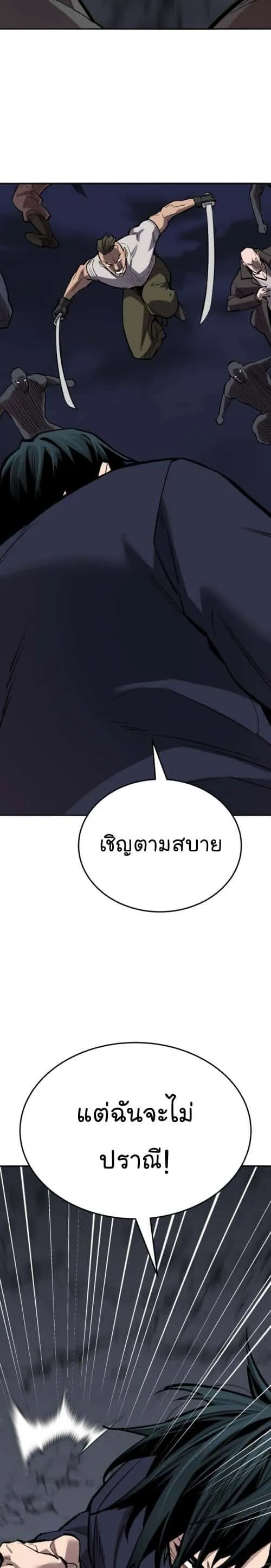 Limit Breaker ยอดคนเลเวลทะลุ ตอนที่ 141 หน้า 37