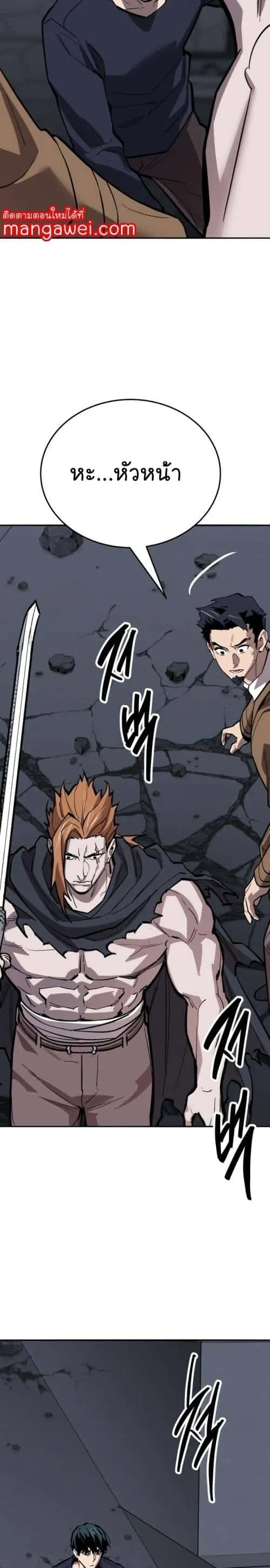 Limit Breaker ยอดคนเลเวลทะลุ ตอนที่ 141 หน้า 44